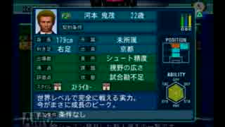 【実況】サカつく04で館林ウドンが世界を目指す part126