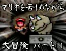 【マリオW】マリオを苦しめながら大冒険【実況】part11