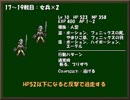 ひたすら楽してＦＦ９ part17