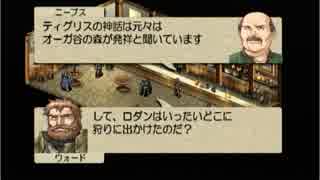 ベルウィックサーガを初クリア目指してゆるふわ実況プレイ　第112陣