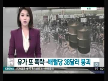 韓国らしい12月上旬のおかしなトンスラー報道(2015.12/06〜12/12)