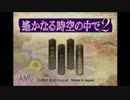 【実況】20歳童貞男に走るpart1【遙かなる時空の中で２】