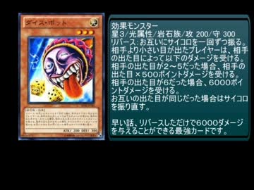 【遊戯王ＡＤＳ】６を出すだけの簡単なお仕事です