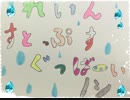 【初投稿】rain stops good-bye おさむらいさんver.【そこら辺のJC】