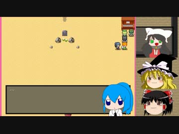 【ゆっくり実況】ゆっくりと行く汚名返上の旅３【幻想世界記】