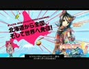 北乃カムイのもにょもにょラジオ！（適当）2015年12月12日【89回目】