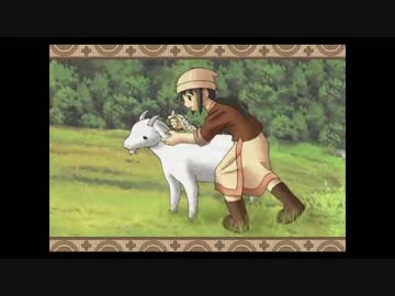【ようこそ　ひつじ村】大収穫！【第２３羊】