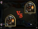 【Hearthstone】もはや初心者ではない私がHearthstoneの世界にやってきた38