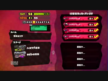 【Splatoon】 DDDタグマ　【S+カンスト勢】