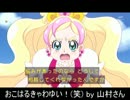 忙しい人のためのGo!プリンセスプリキュア　第44話