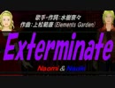 【Naomi＆Naoki】Exterminate【カバー曲】