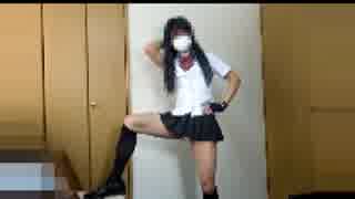 JK女装して踊ってみた2
