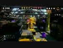 【スプラトゥーン】プレイ動画vol.13　ラピブラデコでナワバトでハコフグ