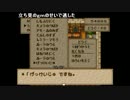 うんこちゃん『DQM　テリーのワンダーランド』　part75