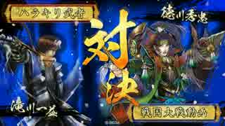 週末滝川大戦(甘口)　6戦目【正二E】