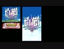 白猫プロジェクト　Holy Night Story　２２連ガチャ結果