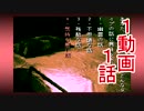 【学校であった怖い話】1動画1話!!作業用実況プレイpart18