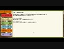 【実況】歴史情弱な、僕の戦国時代【Part2】