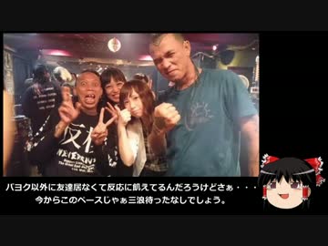 靖国テロ事件、再来日時の所持品が前回テロに使用された物と一致。