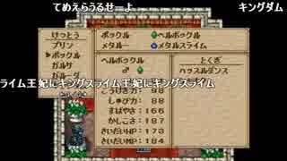 うんこちゃん『DQM　テリーのワンダーランド』　part81