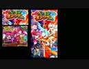 ベーモンキングダム　大会ガチャ１１連を引いた結果　その２