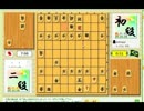 【初段】エロい日系BR人の将棋特訓25【VS横歩取り△４五角戦法】