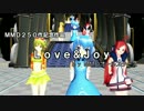 【MMD】Love & Joy by MMDオールスターズ【250作記念】