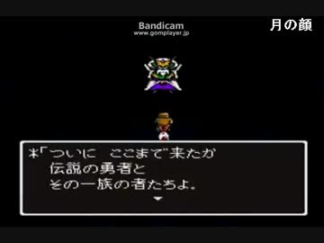 スーファミ版ドラクエ５ラスボス