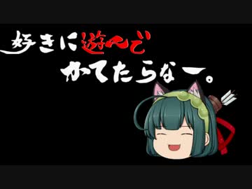 好きに遊んでかてたらなー。その４１