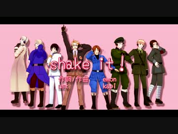 【APヘタリア人力紅白T】枢連で shake it！【人力+MMD】