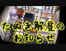 【どうぶつの森ハッピーホームデザイナー】嫁入り前にセンスUP*実況part25
