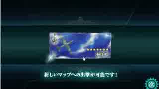 ［艦これ］初見じゃないけど初心者プレイ。その90