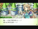 はじめてのルーンファクトリー4 実況プレイ Part53