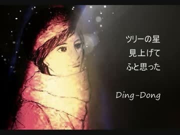 Mizuna♪クリスマスソング「聖なる夜に祈ること」【オリジナル】