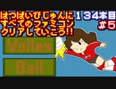 【バレーボール】発売日順に全てのファミコンクリアしていこう!!【じゅんくり#134_5】
