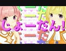 ｡ﾟ+. 乙女式れんあい塾 - AppleSuger - 歌ってみた +.ﾟ｡