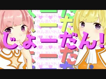｡ﾟ+. 乙女式れんあい塾 - AppleSuger - 歌ってみた +.ﾟ｡