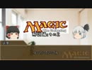 【ゆっくり卓ゲー】非電源ゲーム　淡々とプレイ 番外編2