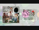 おひとりシェアハウス 灯油
