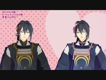 俺得W三日月ががんばれしてくれるだけ