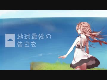 兄妹で『地球最後の告白を』歌わせて頂きました。灯油×優