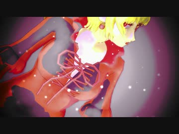 【MMD鬼徹】　リリスちゃんで　Get Outta My Way