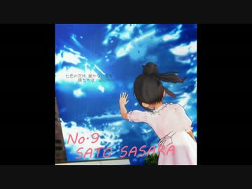 【さとうささら】No9_ささら【オリジナル】