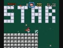 【自動マリオシーケンサ】 Star!!