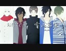 【おだてCoCMMD】雪山密室　【三次創作MMD】