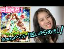 【白猫プロジェクト】クリスマスイベント7-1「眩いきらめき」