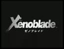 悲しみの果てに未来はあるのか？ゼノブレイド実況プレイ[1]
