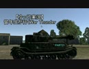 【ゆっくり実況】留年生が行く War Thunder PART21