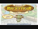 【勝手にフルボイス】RECETTEAR 21【ゆっくり】