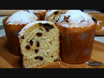 【クリスマス菓子作り】パネトーネ